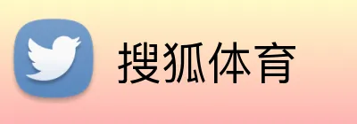 搜狐体育